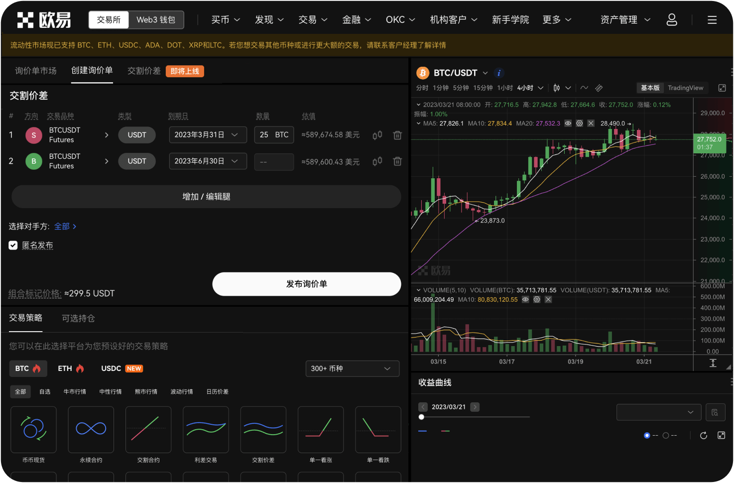 MEXC是否有存款或提现费用
